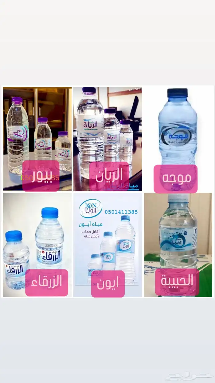 مندوب مياه بيور سقيا الزرقاء روان 5
