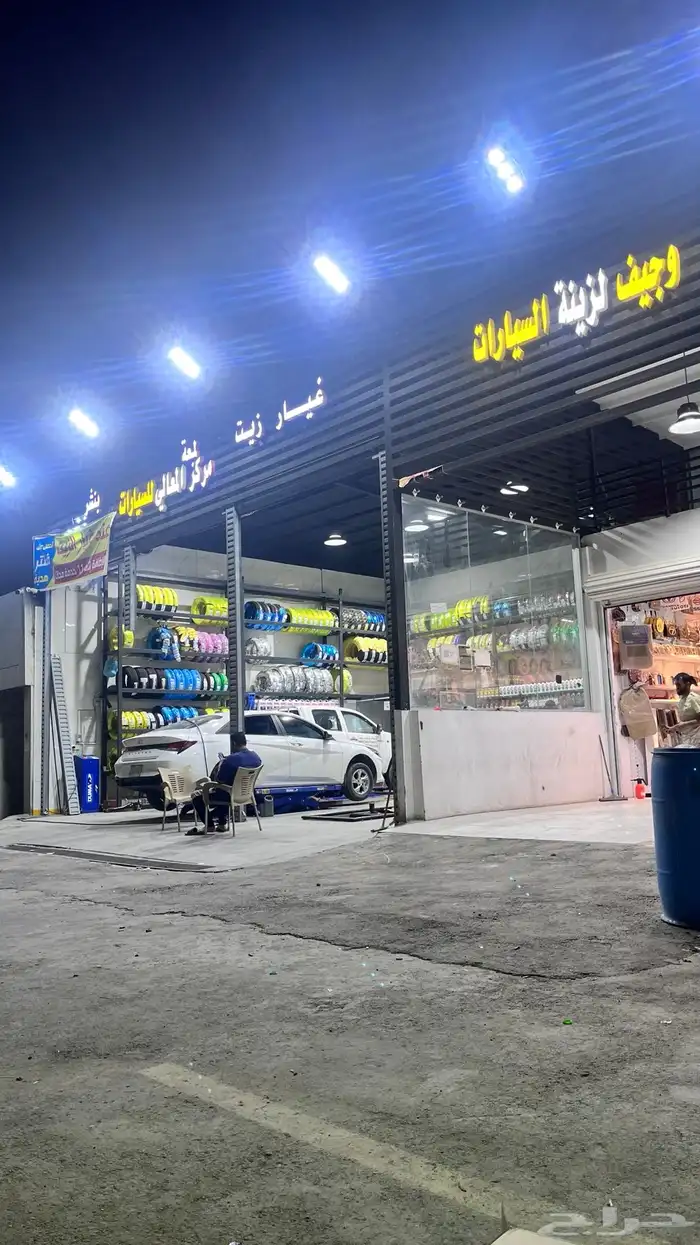 خدمة غيار الزيت مع السيفون ب20 ريال فقط حياكم 0