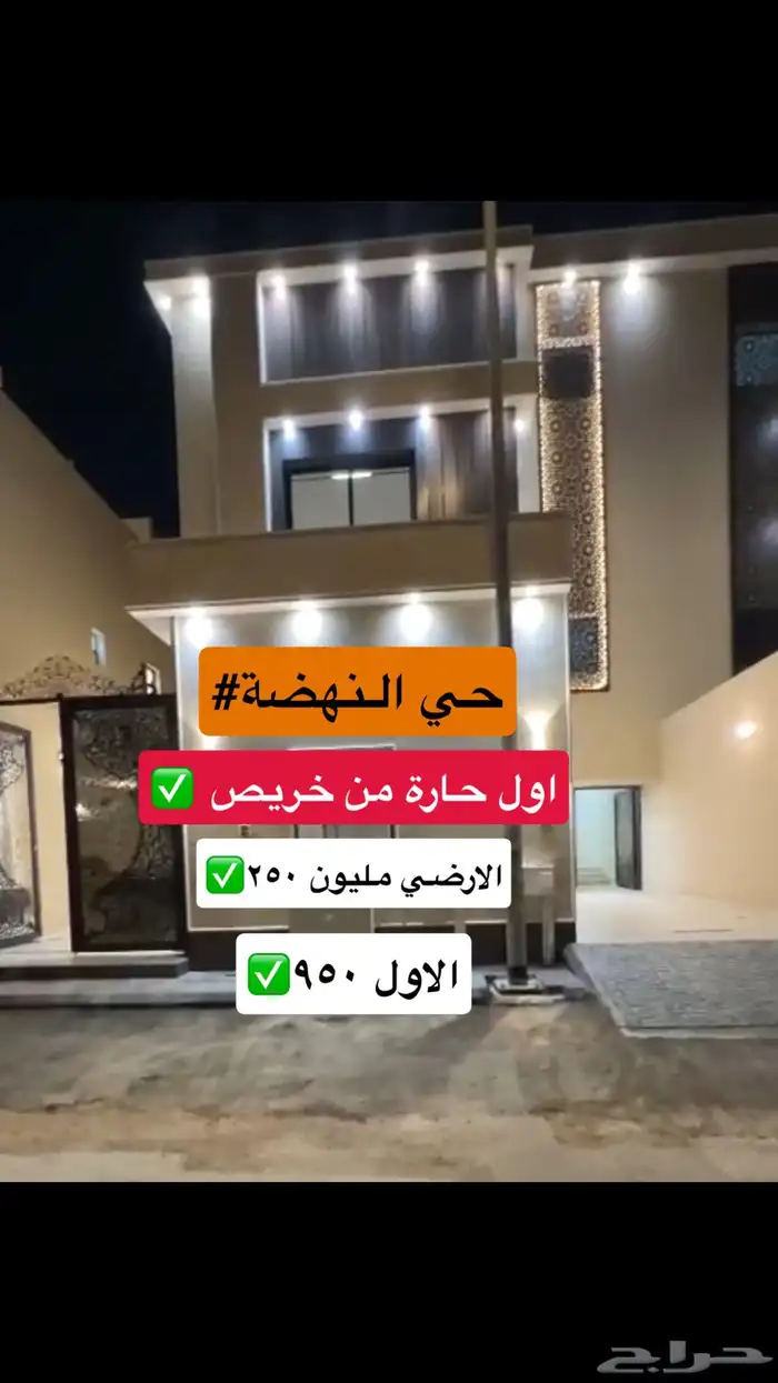 ادوار مفصولة حي النهضة اول حارة من خريص 0