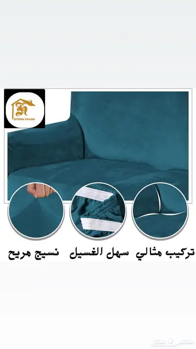 تلبيسات كنب مقاوم للسوائل 14