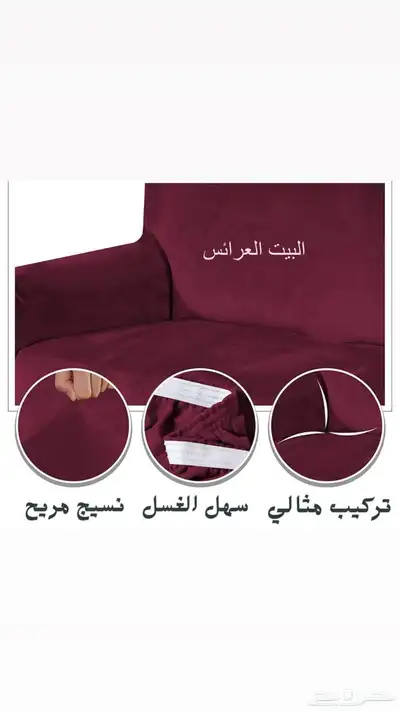 تلبيسات كنب مقاوم للسوائل 43