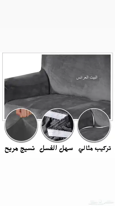 تلبيسات كنب مقاوم للسوائل 15