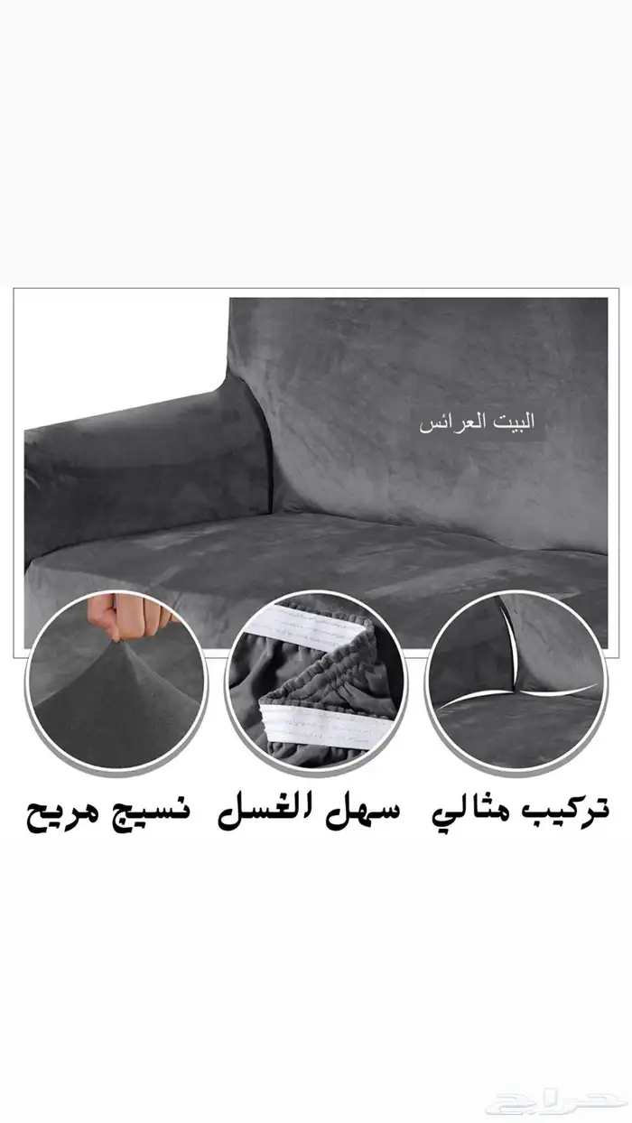 تلبيسات كنب مقاوم للسوائل 15