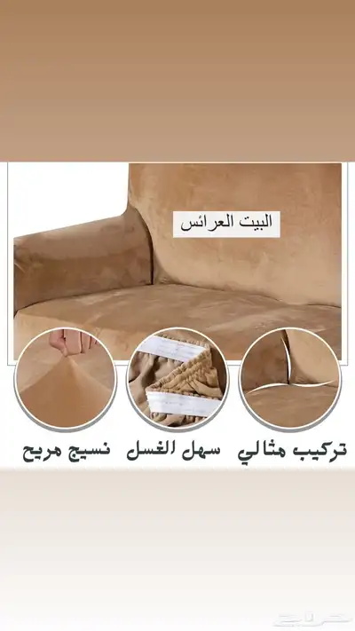 تلبيسات كنب مقاوم للسوائل 18
