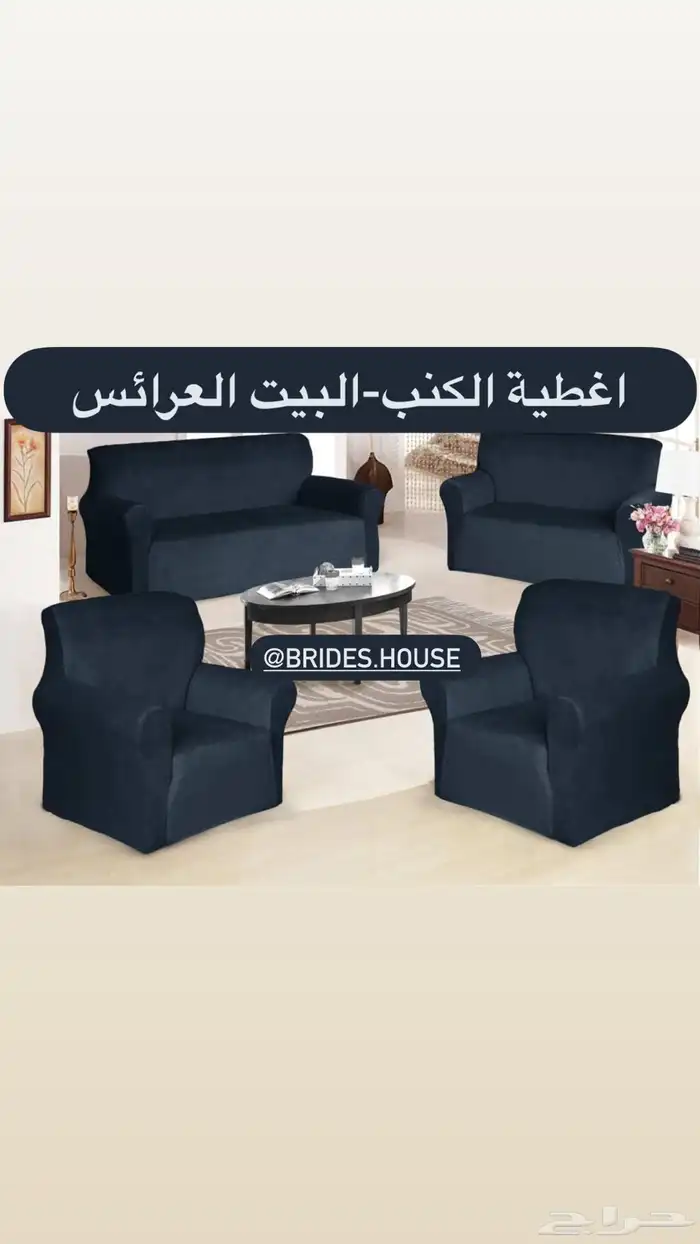 تلبيسات كنب مقاوم للسوائل 30