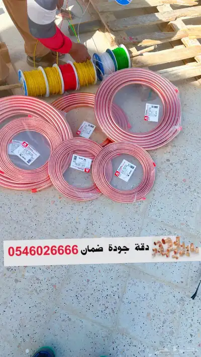 شركة تمديد نحاس التكييف بالرياض 0