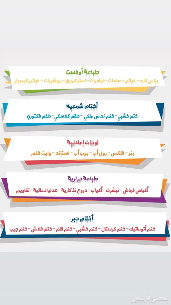 مطبعة استيكر مجلات كرت لوحات اكرليك 8