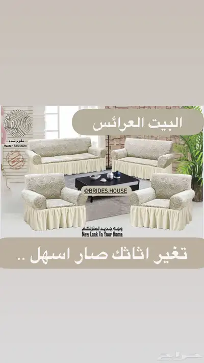تلبيسات كنب مقاوم للسوائل 29
