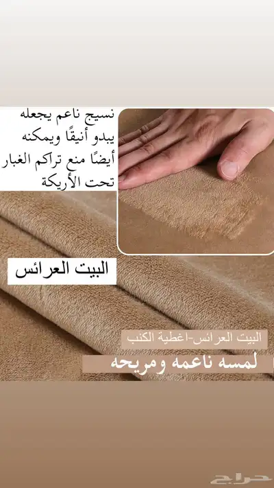 تلبيسات كنب مقاوم للسوائل 16
