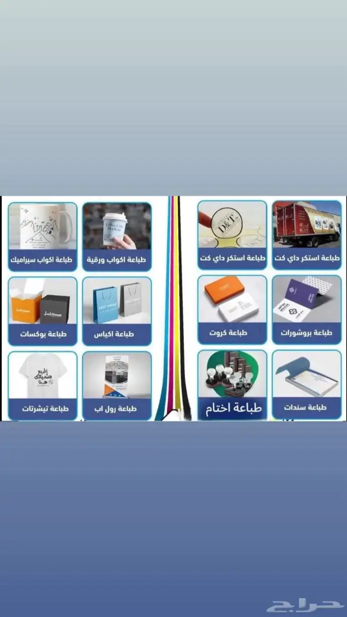 مطبعة استيكر مجلات كرت لوحات اكرليك 3