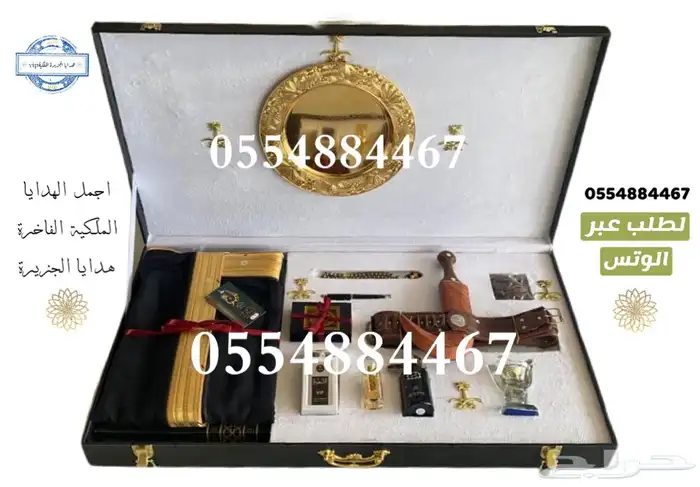 هدايا. تخرج زواج حفلات مناسبات زواج سيوف بشوت عود اطقم 28