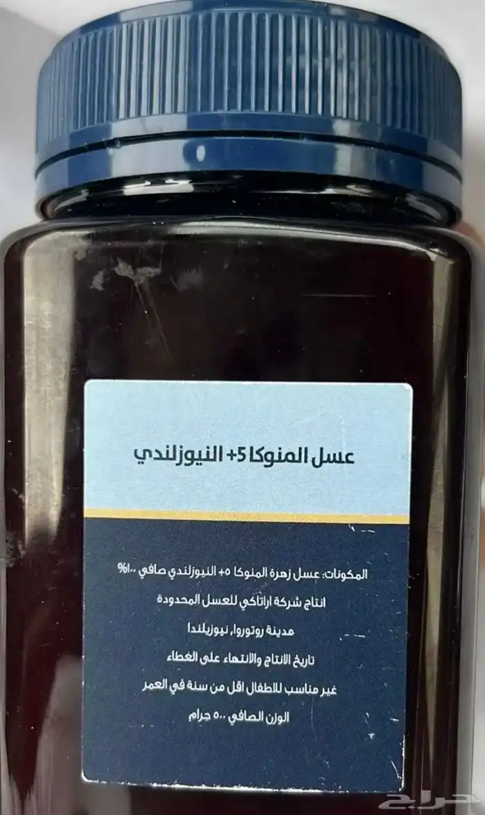 افضل عسل بالعالم عسل مانوكا احادي الزهره تركيز 5 سعر رمزي 1