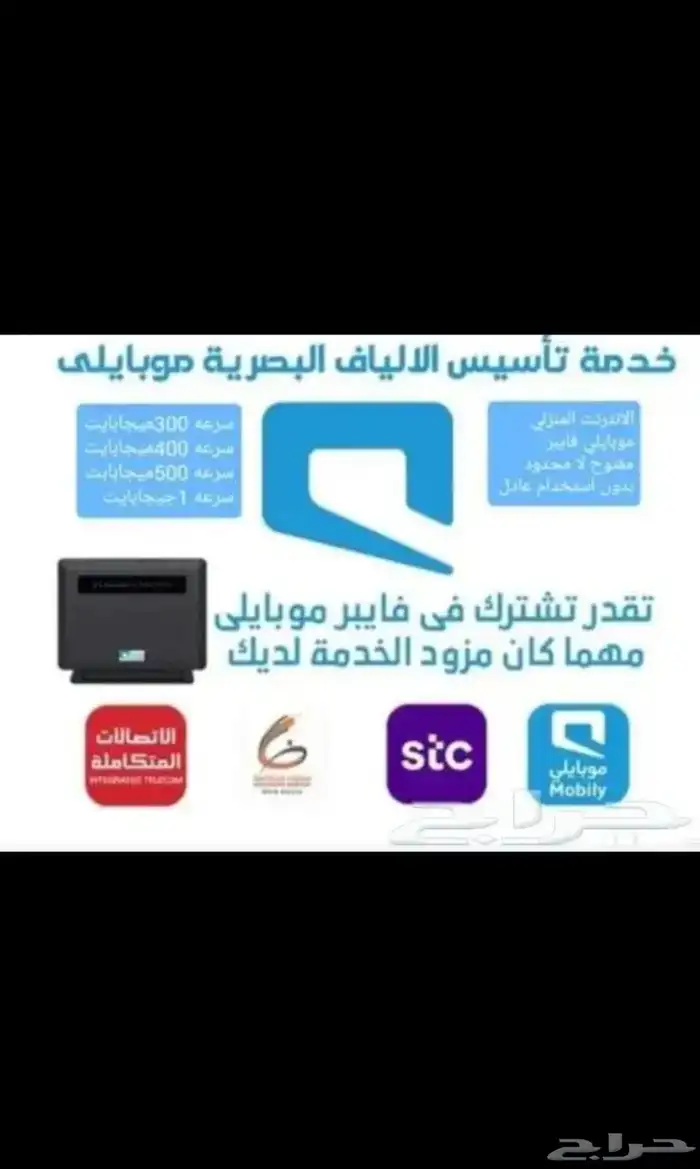اقوى عروض الياف فايبر 7
