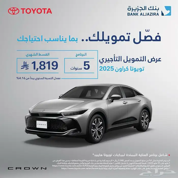 يوجد لدينا جميع سيارات تيوتا ولكزس اقساط وكاش 27