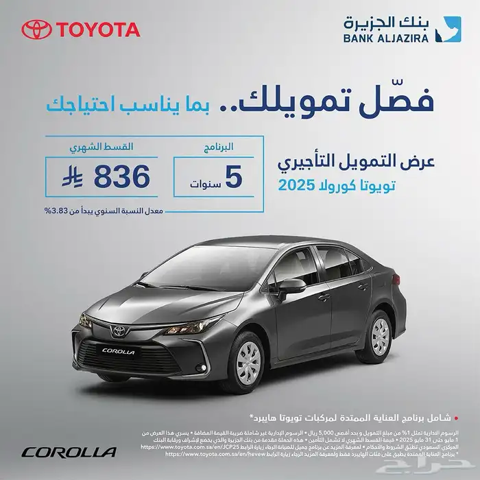 يوجد لدينا جميع سيارات تيوتا ولكزس اقساط وكاش 28
