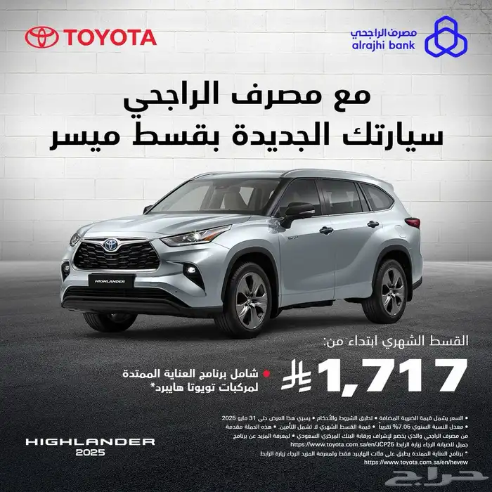 يوجد لدينا جميع سيارات تيوتا ولكزس اقساط وكاش 3