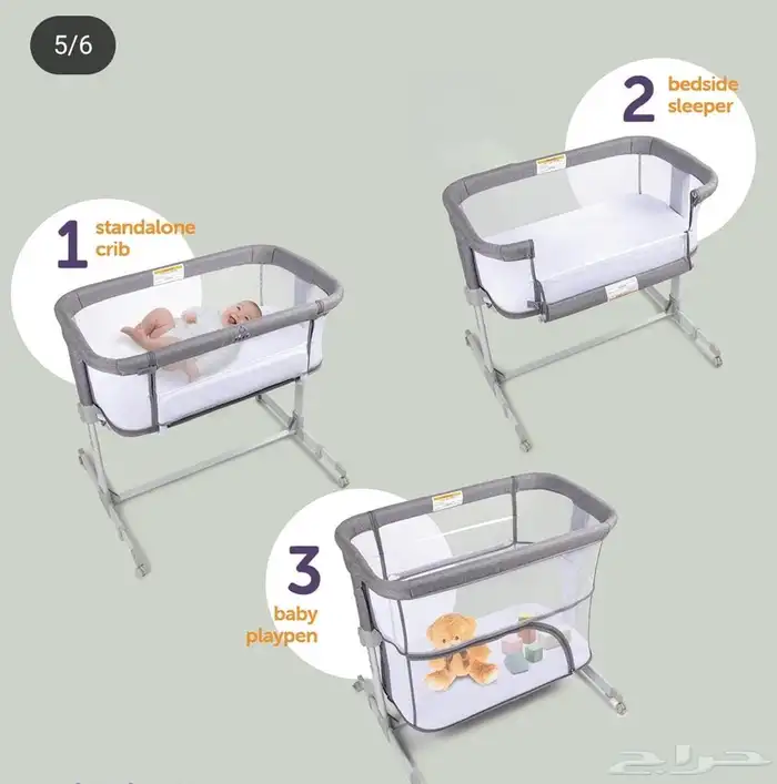 السرير اطفال ومغير من فرحتي 2