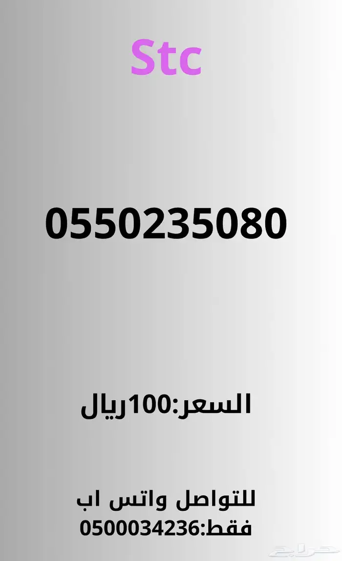 ارقام مميزه 5