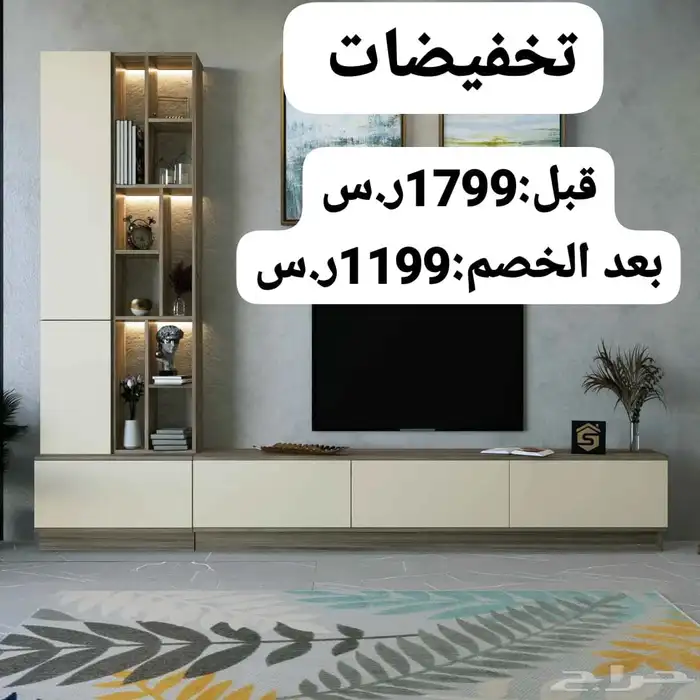 تخفيضات للاطقم والطاولات الهبة 0