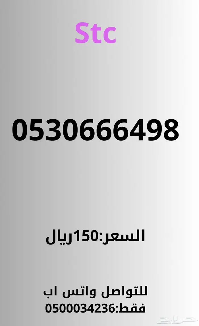 ارقام مميزه 4