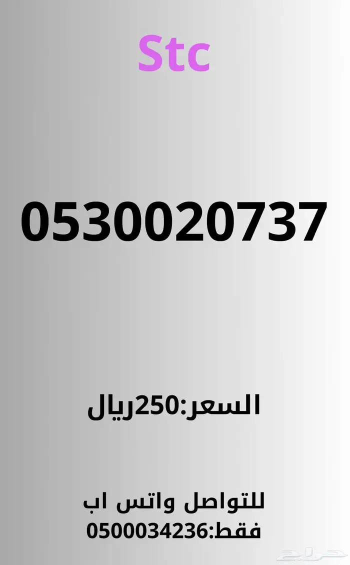 ارقام مميزه 10