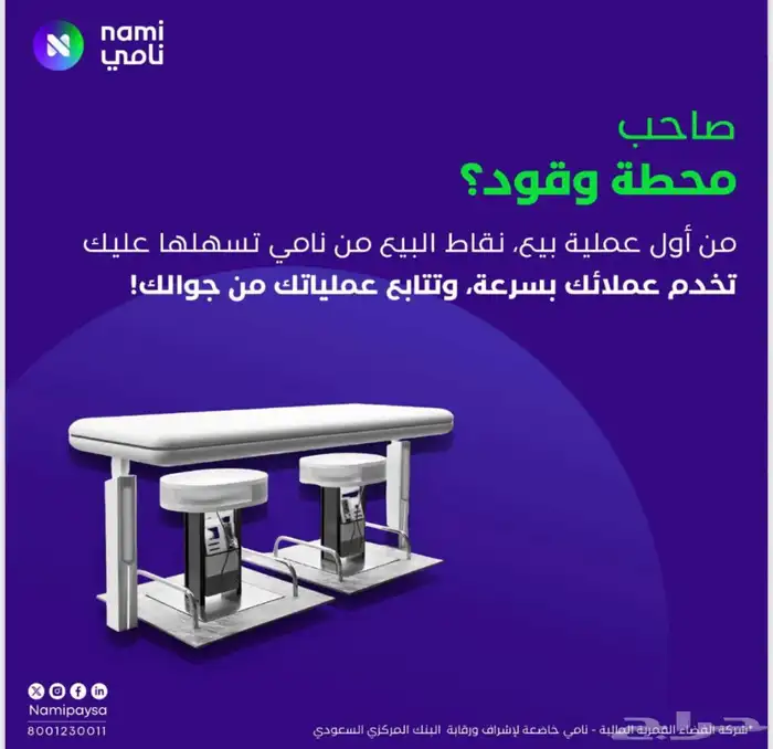 نقاط_بيع  مدى 3
