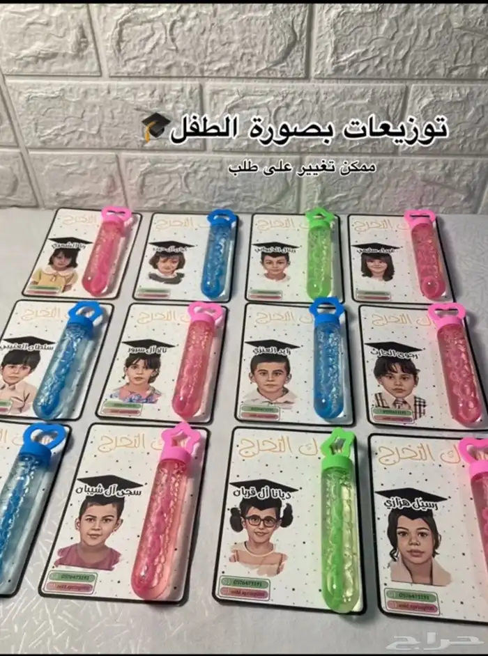 هدايا النجاح والتفوق 20 حبه بسعر مغري مع البكس والتنسيق 16
