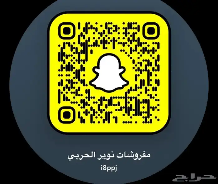 عروض جديدة وقويه الان تخفيضات على جميع المفروشات نوير الحربي 40