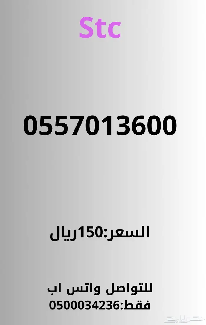 ارقام مميزة 10