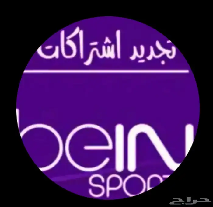 تجديد بي ان 0