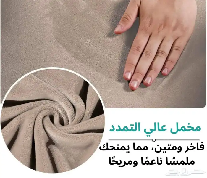 تلبيسات كنب مقاوم للسوائل 41