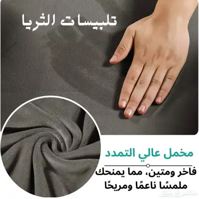 تلبيسات كنب مقاوم للسوائل 44