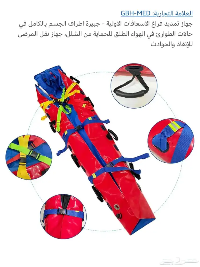 جهاز تمديد فراغ الأسعافات الأوليه 8