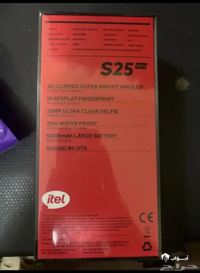 جوال اي تل S25 ultra 1
