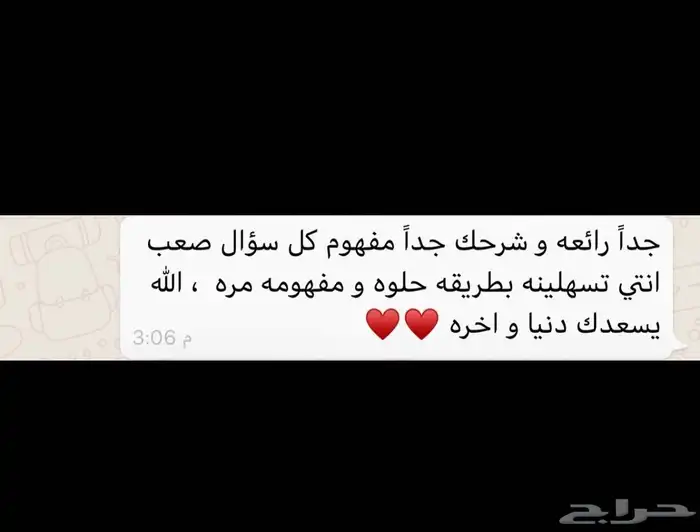 تدريس رياضيات معلمة رياضيات 0