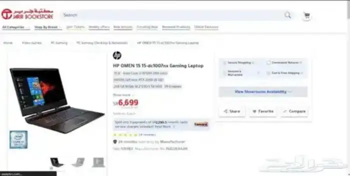 لابتوب قيمينق 1