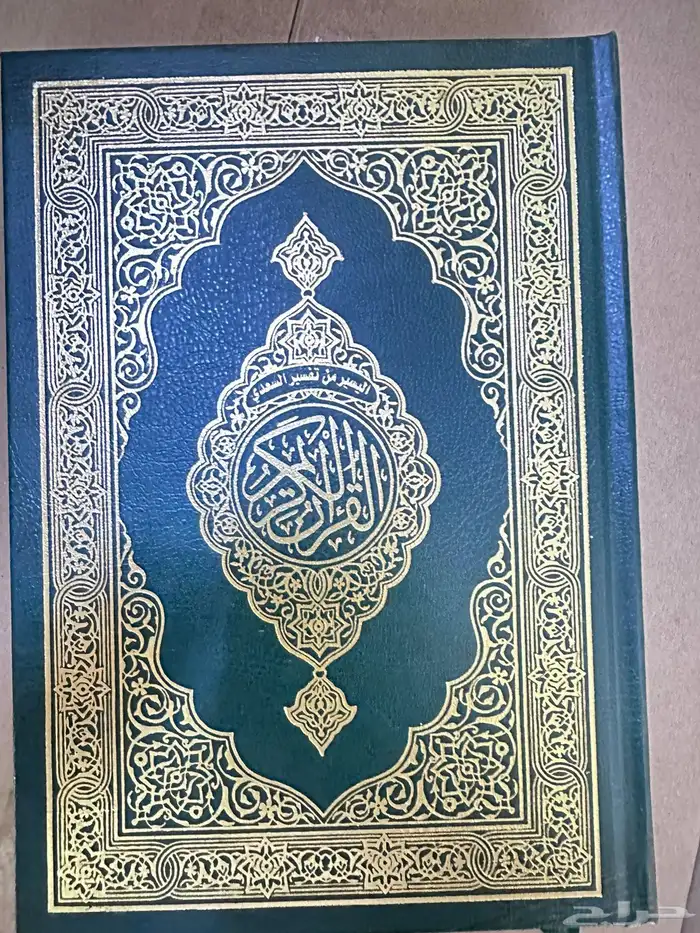 بسعر منافس مصاحف الرياض بجوده عالية 11