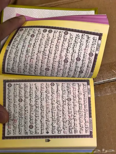 بسعر منافس مصاحف الرياض بجوده عالية 4