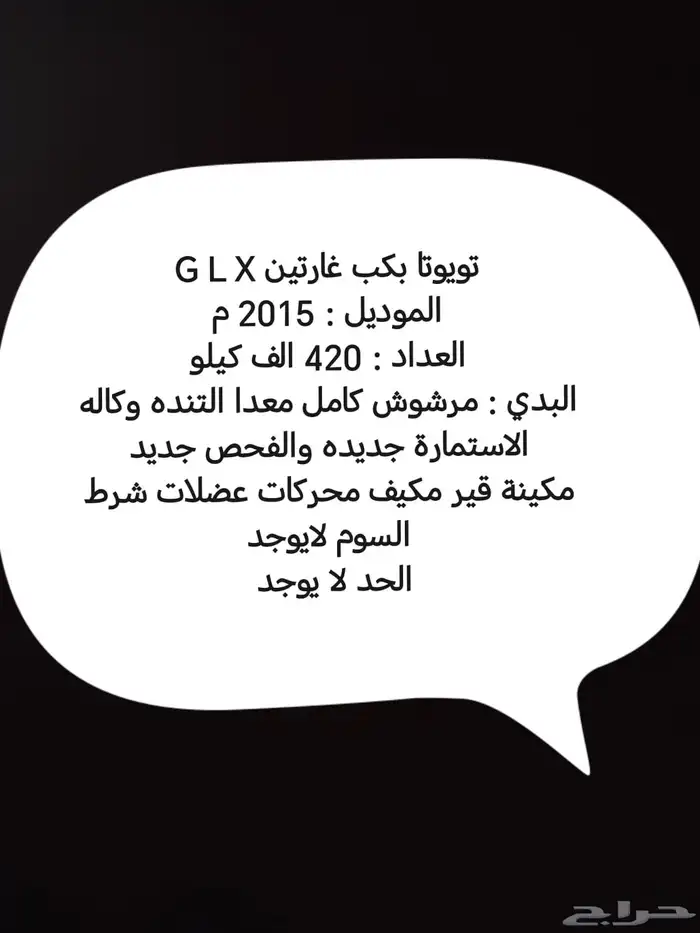هايلكس 2015 سعودي 16