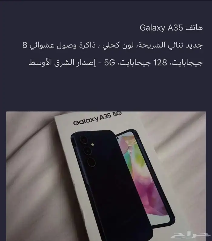 انيسه فيصل عبد الوهاب الفهيد 3