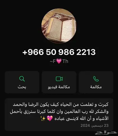 انيسه فيصل عبد الوهاب الفهيد 1