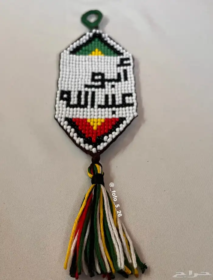 ميداليه مفاتيح خرزبالاسم أبو عبدالله على حسب الطلب 2