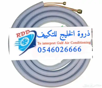 شركة تمديد نحاس التكييف بالرياض 2