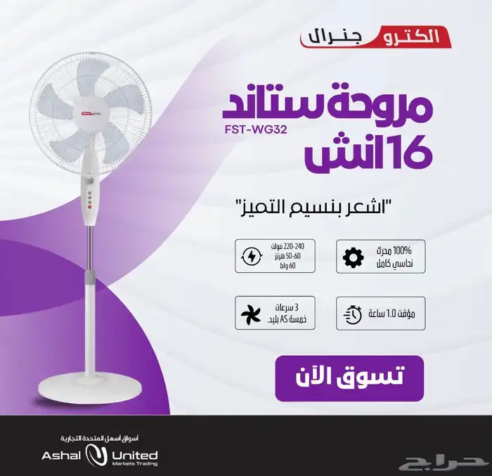 شاشات ثلاجات فريزرات سعر جملة حراج معيصم مكه 38