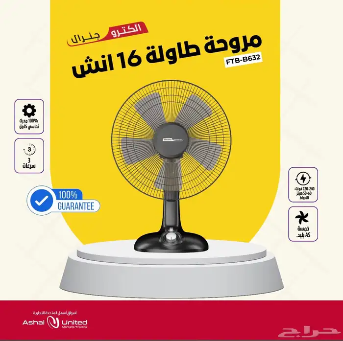 شاشات ثلاجات فريزرات سعر جملة حراج معيصم مكه 33
