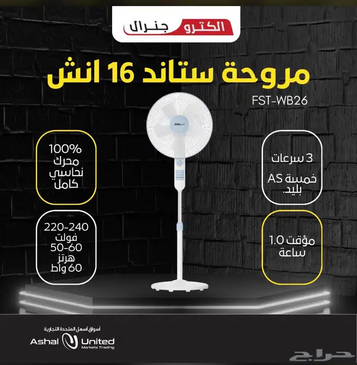 شاشات ثلاجات فريزرات سعر جملة حراج معيصم مكه 41