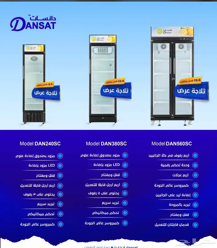 شاشات ثلاجات فريزرات سعر جملة حراج معيصم مكه 9