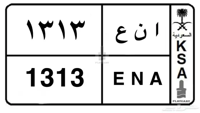 لوحه 1313 0