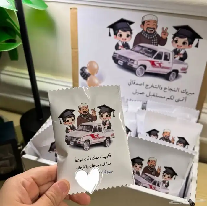 هدايا النجاح والتفوق 20 حبه بسعر مغري مع البكس والتنسيق 8
