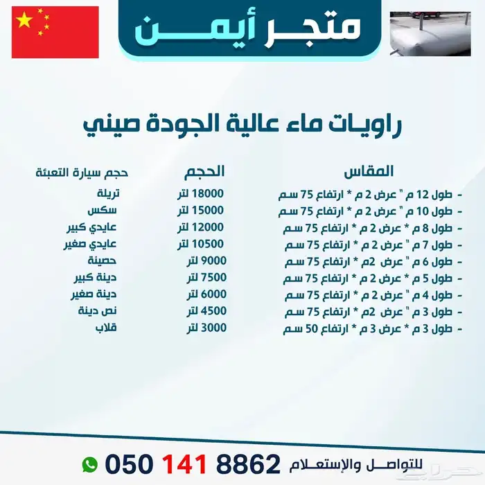 مطارات ماء او راويات ماء للزراعة والمخيمات والاستراحات 1